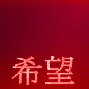 KyquPrivateRed